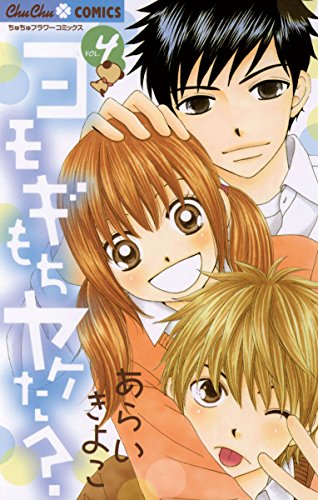 ヨモギもちヤケた?