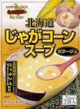 北海大和 北海道じゃがコーンスープ 49.5g(16.5g×3袋)×8個