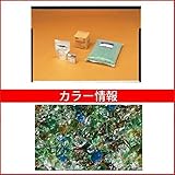 四国化成　リンクストーンG　1.5m2セット品　LS15-UG651　1.5m2セット品　【外構DIY部品】 混色