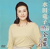 DVD�J���I�P�S�ȏW �x�X�g8 ���c���q2