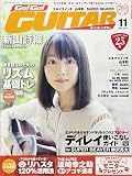 Go ! Go ! GUITAR (ギター) 2017年11月号