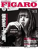 madame FIGARO japon (フィガロ ジャポン)2020年1月号[好きを貫き生きたいの 偏愛至上主義。]