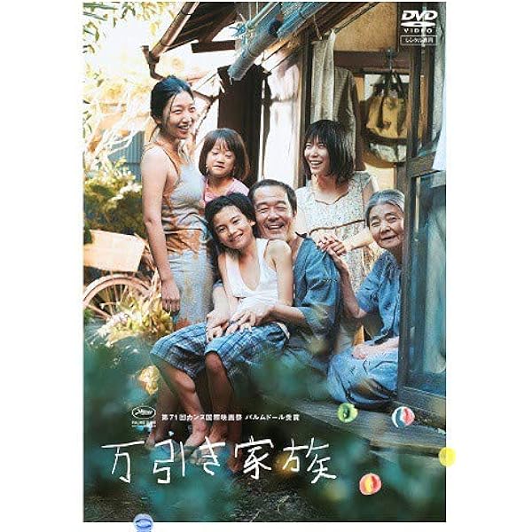海よりもまだ深く　阿部寛さん直筆サイン入り　DVD Amazon.co.jp: 海よりもまだ深く (特装限定版) [DVD] : 阿部寛