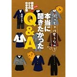 偏差値30からの中学受験本当に聞きたかったQ&A: ぶっちゃけどうなの? 決定版