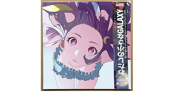 Amazon アナログ盤 ピクチャーバイナル ミカヅキbigwave わたしの小さなgalaxy レコード Lp Lo Fi Hiphop Future Funk Night Tempo アイドル おもちゃ おもちゃ
