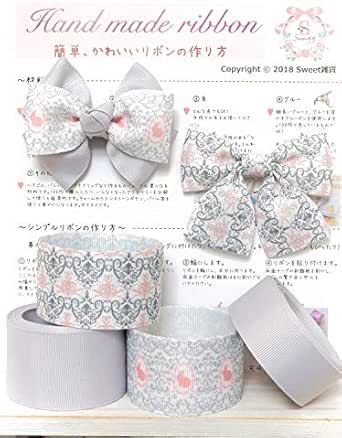 Amazon 手芸用 スイートグレー カメオピンクセット4本 切れ目無し 幅2 5 3 8cm リボンの作り方 両面カラー1枚付き 並行輸入品 リボン 通販