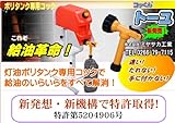 コッくんトーユ　【18リットル用スタンドセット】