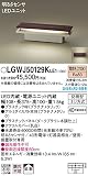 Panasonic パナソニック LED門柱灯 門袖灯 壁直付型 据置取付型 拡散 明るさセンサ 電球色 LGWJ50129KLE1