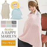 899541101204 (ハッピーマリリン)A HAPPY MARILYN マタニティー 授乳ケープ ドット・ボーダー柄 授乳カバー [583537/583538] フリーサイズ ドット/チャコール