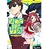 空路恵,広報広聴課ゾンビ係「ゾンビランドサガ サガ激闘修行編(1)Kindle版」