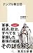 テンプル騎士団 テンプル騎士団