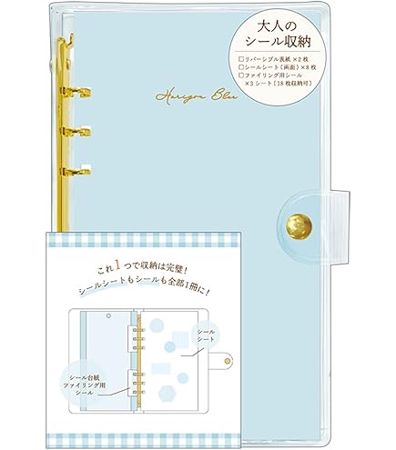 Amazon | カミオジャパン バインダー シールバインダー 大人のシール