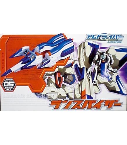 Amazon | 「Get Ride! アムドライバー」 アムジャケットDXシリーズ