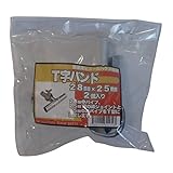 サンガーデン ハウス部材 T字バンド 28mm×25mm 2個パック