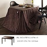 JRL ダイニングこたつテーブル 継脚付 高さ3段階 木目とブラック ガラス (75×105cm)
