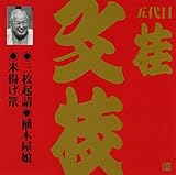 �r�N�^�[���� ����� �ܑ�� �j���} 3 �O���N��/�A�؉���/�ėg���