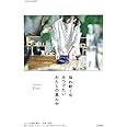 揺れ動く今 みつけたい わたしの真ん中 (OURHOME)