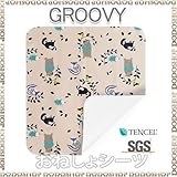 【Mサイズ70cm×80cm】groovy ベビー用おねしょシーツ　防水シーツ/ おむつ替え