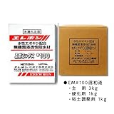 エレホン化成工業 水性エポキシ樹脂配合無機質浸透性防水材 エポミックス#100(15kgセット) 粉体(10kg)+混和剤(5kg) 5体セット