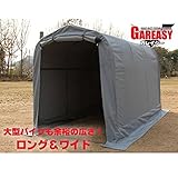 バイクガレージGAREASY（ガレイジー）［ロング＆ワイド］　SH-300-162