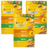 菊リッチEXトリプルケア イヌリン サラシア 菊芋 GABA 桑の葉 ウコン ナットウキナーゼ ラクトフェリン 30日分 (3袋)