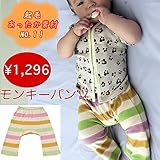 モンキーパンツ ベビー服 60cm-70cm/70cm-80cm/80cm-90cm ユニセックス 男の子 送料込み 出産準備、新生児 ベビー服 お祝い プレゼント ボーダー 柔らかボーダーパンツba