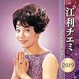 �]���`�G�~ �x�X�g�Z���N�V���� 2019