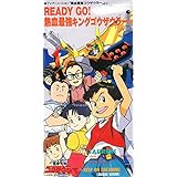 Amazon 熱血最強ゴウザウラー 主題歌 Keep On Dreaming セラフィム Seraphim 松葉美保 阿部香苗 岩本正樹 Seraphim 西山みどり カラオケ アニメ ミュージック