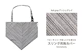 【スリング用　胸カバー】こんなの欲しかった！これさえあれば、ママの洋服を汚すこともベビーのほっぺを傷つけることもなし♪授乳の目隠しや抱っこ紐でも使えます　安心の日本製　綿100％ (アッシュグレー)