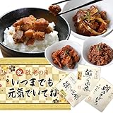 NATUREDESIGN 敬老の日 プレゼント 佃煮ギフト 詰め合わせセット 3種 焼津の鮪 おじいちゃん おばあちゃん パウチ