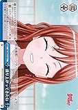ヴァイスシュヴァルツ Poppin’Party × Roselia 盛り上がってきたね(パラレル) BD/WE35-48 | ガルパ バンドリ クライマックス 青