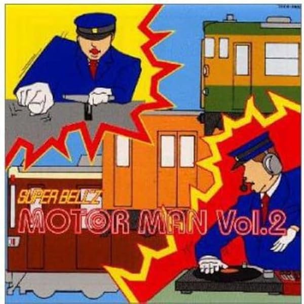Amazon.co.jp: MOTOR MAN: ミュージック
