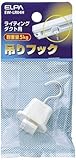 ELPA 吊りフック EW-LR04H 【まとめ買い10セット】
