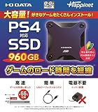 PS4対応 外付けSSD 960GB