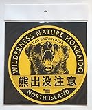 熊出没注意 丸大ステッカー（No.7935-3） 15×15cm North Island