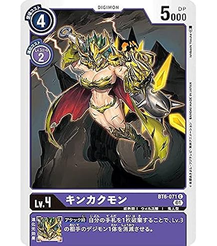 Amazon.co.jp: デジモンカードゲーム BT17-038 サクヤモン (R レア