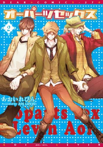 オーパーツセックス