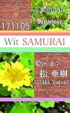 Wit SAMURAI-171105