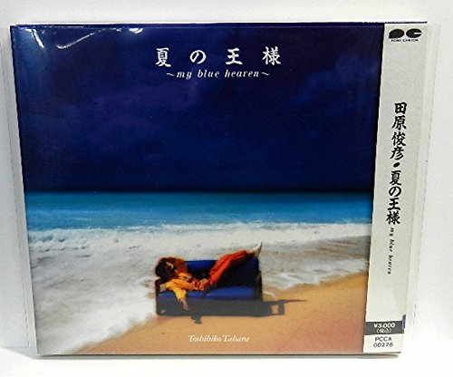 夏の王様 My Blue Heaven 田原俊彦 Oricon News