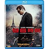 96時間 [AmazonDVDコレクション] [Blu-ray]