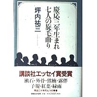 シブい本。坪内祐三。 シブい本 | 坪内 祐三 |本 | 通販 | Amazon