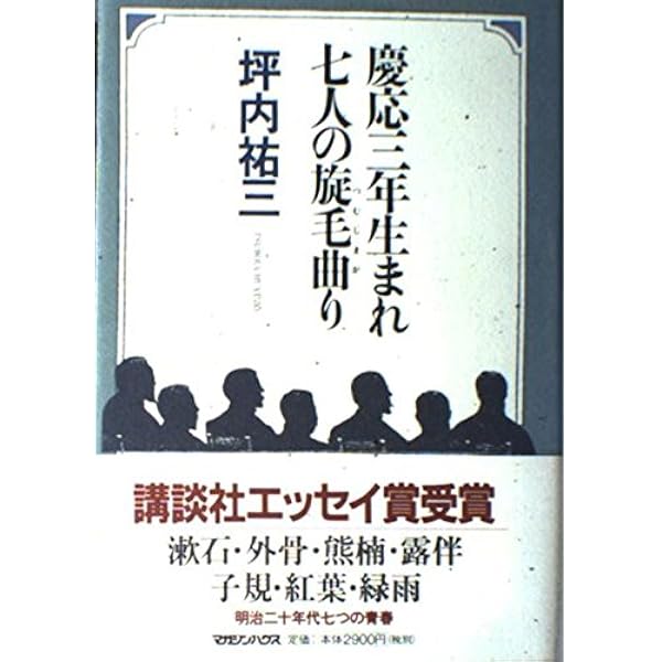 シブい本。坪内祐三。 シブい本。坪内祐三。 シブい本 | 坪内 祐三 |本 | 通販 |