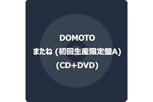 またね (初回生産限定盤A) (CD+DVD) -DOMOTO