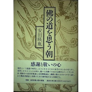 南都仏教史の研究  上 /法蔵館/堀池春峰（単行本） 南都仏教史の研究: 東大寺篇 (上) | 堀池 春峰 |本 | 通販 | Amazon