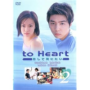 To Heart 恋して死にたい に関するランキングとコメント 口コミ みんなのランキング