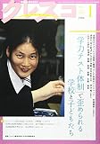 クレスコ no.190