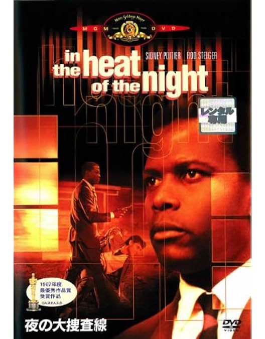 Amazon.co.jp: 招かれざる客 [DVD] : スペンサー・トレイシー