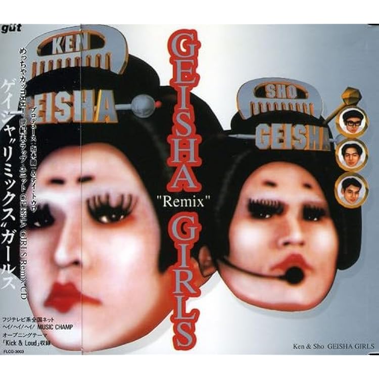 2枚セット■GEISHA GIRLS■炎のおっさんアワーRemix■ダウンタウン Amazon.co.jp: THE GEISHA GIRLS SHOW ― 炎のおっさんアワー: Music