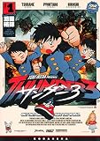 サンダー3(1) (KCデラックス)