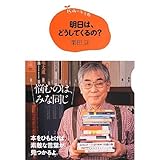 落第忍者乱太郎